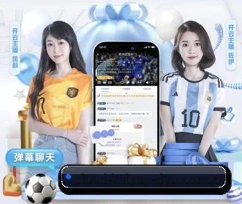 开云app的故事